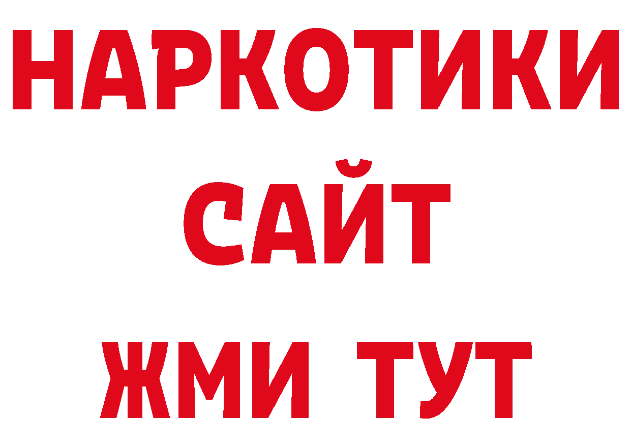 Дистиллят ТГК гашишное масло как зайти даркнет ссылка на мегу Лесосибирск